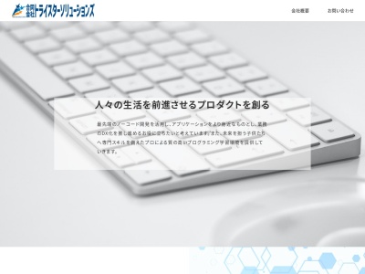 合同会社トライスターソリューションズ(日本、〒344-0032 埼玉県春日部市備後東8丁目8−35)