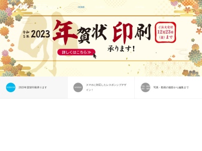 （有）ミネ五十子印刷(日本、〒350-1334埼玉県狭山市狭山１４−８)