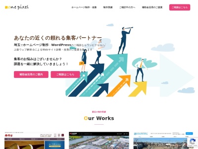 柴﨑倉庫株式会社 .one pixel[ワンピクセル](日本、〒366-0051埼玉県深谷市上柴町東３丁目１６−１４)
