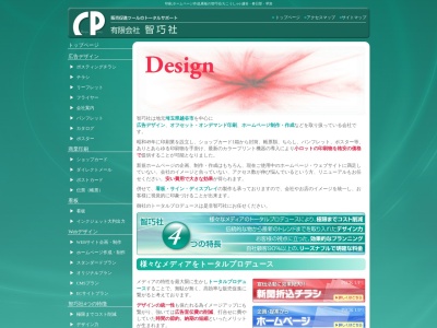 ランキング第1位はクチコミ数「3件」、評価「3.53」で「有限会社 智巧社」