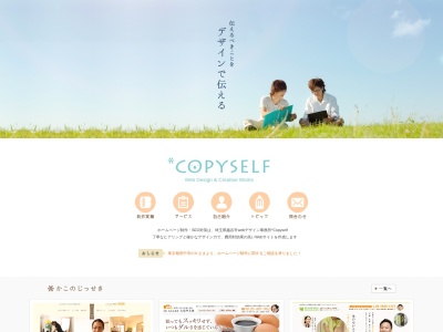 ランキング第6位はクチコミ数「0件」、評価「0.00」で「Copyself」