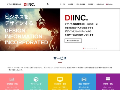 ランキング第1位はクチコミ数「2件」、評価「4.36」で「デザイン情報株式会社」