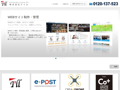 株式会社 アイル(日本、〒353-0004 埼玉県志木市本町４丁目１１−３)