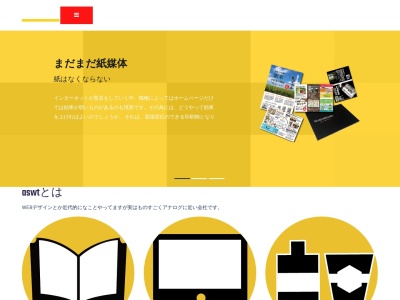 株式会社アズワット(日本、〒351-0114埼玉県和光市本町３−１３3510114)