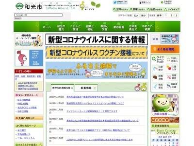 和光市役所(日本、〒351-0106 埼玉県和光市広沢１ 広沢１−５)