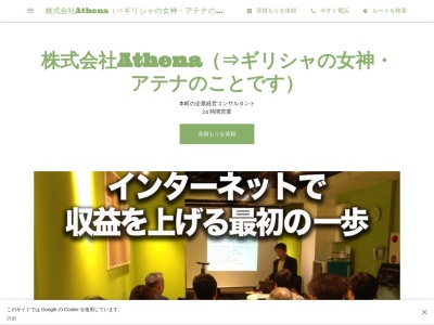 有限会社エバンゲリスト(日本、〒351-0114 埼玉県和光市本町３１ 埼玉県和光市 本町31-8-210)