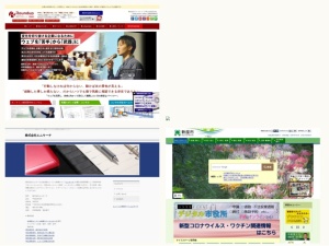 ウェブサイト・ホームページ制作