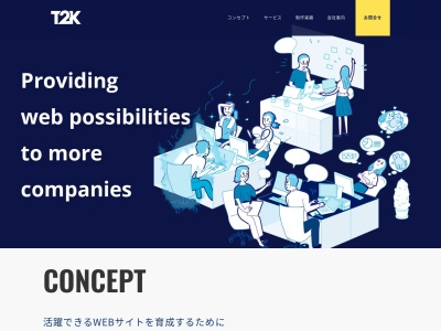 T2K PLANNING株式会社 埼玉営業所のクチコミ・評判とホームページ