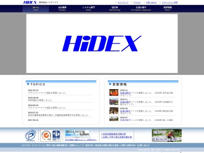 株式会社ハイデックス(日本、埼玉県桶川市泉１丁目３−３１)