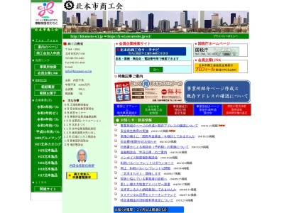 北本市商工会(日本、〒364-0002 埼玉県北本市宮内7丁目148)