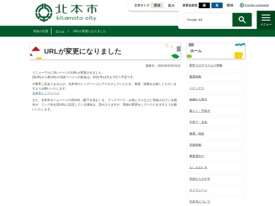 北本市役所(日本、〒364-0033埼玉県北本市本町1丁目111)