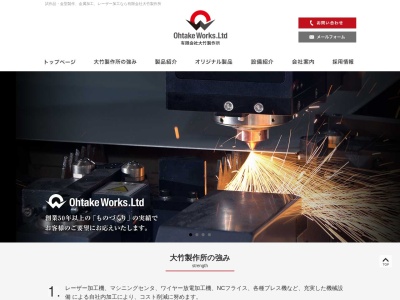 (有)大竹製作所(日本、〒350-0214 埼玉県坂戸市千代田5丁目3−16)