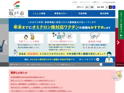 坂戸市役所(日本、〒350-0214埼玉県坂戸市千代田1丁目1−1)
