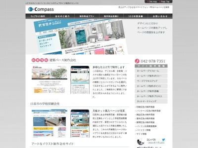 コンパス(日本、〒350-1234埼玉県日高市高麗川２丁目２８−７)