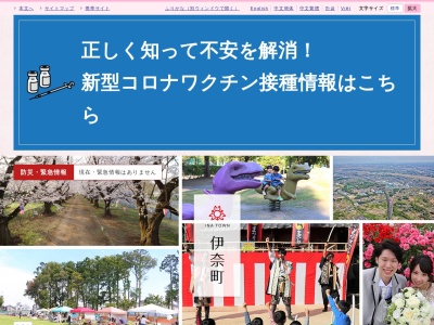伊奈町役場のクチコミ・評判とホームページ