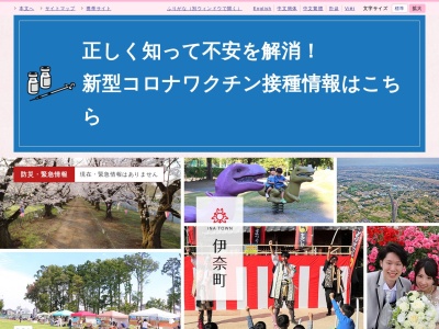 伊奈町役場(日本、〒362-0806 埼玉県北足立郡伊奈町小室９４９３)