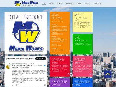 （株）メディアワークス(日本、〒350-0467埼玉県入間郡毛呂山町岩井東１丁目１７−１４)
