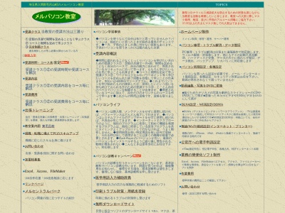 メルパソコン教室(日本、〒350-0465埼玉県入間郡毛呂山町岩井西1丁目11−5)