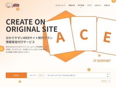 A.C.E.(日本、〒355-0154埼玉県比企郡吉見町大字南吉見2074-144)