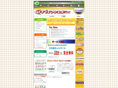 ランキング第2位はクチコミ数「0件」、評価「0.00」で「秩父インターネット」