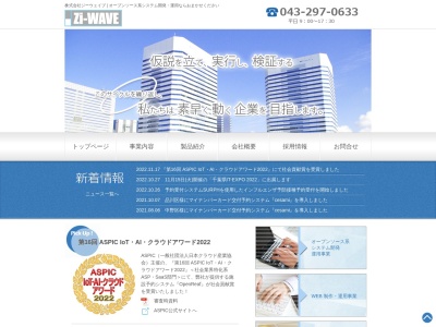 株式会社ジーウェイブ(日本、〒261-8501千葉県千葉市美浜区中瀬１丁目３幕張テクノガーデンB棟10階)