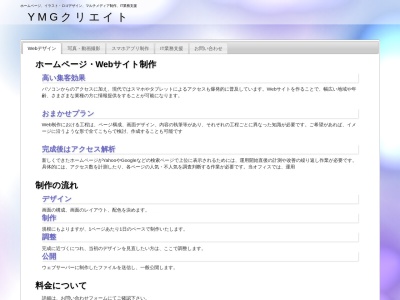 YMGクリエイト(日本、〒267-0066千葉県千葉市緑区あすみが丘6丁目28−9)