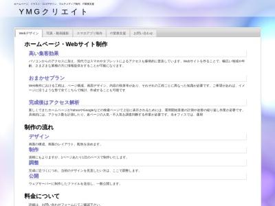 ランキング第1位はクチコミ数「16件」、評価「4.36」で「YMGクリエイト」