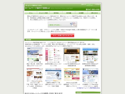 有限会社まちづくりねっと(日本、〒272-0021千葉県市川市八幡2丁目7-1814号田中ビル2階)