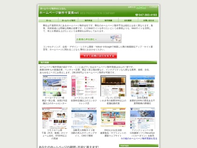 ランキング第6位はクチコミ数「0件」、評価「0.00」で「有限会社まちづくりねっと」