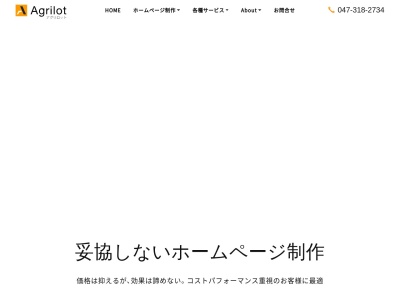 アグリロット(日本、〒273-0034千葉県船橋市二子町614-103)