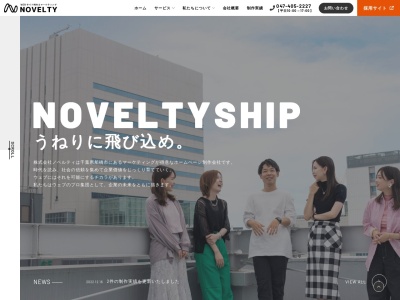 株式会社ノベルティ(日本、〒273-0005 千葉県船橋市本町6丁目2 本町6-2-10ダイアパレスステーションプラザ船橋701)