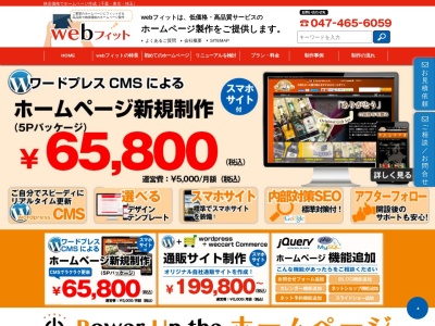 ランキング第6位はクチコミ数「2件」、評価「4.36」で「ホームぺージ・通販サイト制作 ピクシィ・パレット」