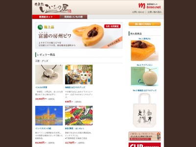 (株)コア(日本、〒294-0045千葉県館山市北条700−2)