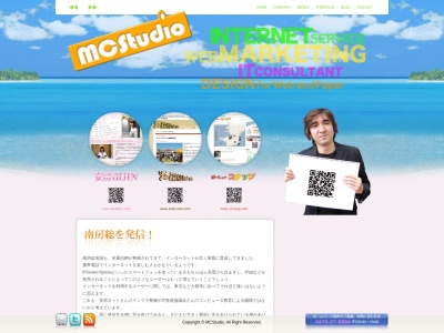 MCStudio(日本、千葉県館山市正木1256−160)