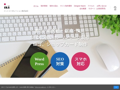 イントコーポレーション(株)(日本、〒294-0036千葉県館山市館山1560−16)