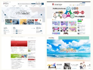 ウェブサイト・ホームページ制作
