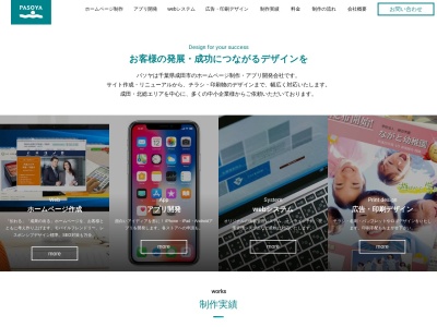 有限会社パソヤ(日本、〒286-0015千葉県成田市中台６丁目１７−４)