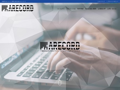 ARECORD エーレコード(日本、〒285-0011千葉県佐倉市山崎)