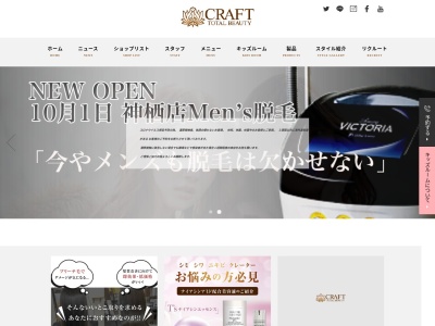 美容室クラフト(日本、〒289-2504 千葉県旭市ニ5415)