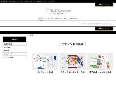 株式会社ジャスティカ(日本、〒289-2504 千葉県旭市ニ5045−28)