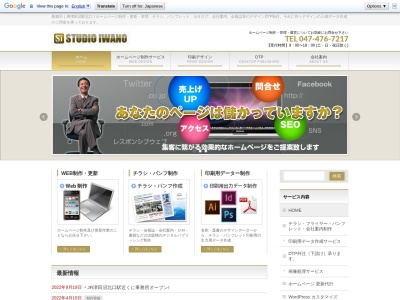 ランキング第1位はクチコミ数「2件」、評価「3.53」で「スタジオ･イワノ」