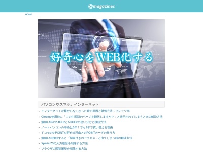 アットマガジンズ有限会社(日本、〒275-0026 千葉県習志野市谷津７丁目７−６２ 808)