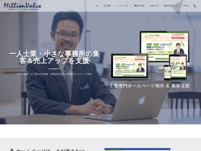 ミリオンバリュー(日本、〒277-8520千葉県柏市若柴178−4番地柏の葉キャンパス148街区2ショップ&オフィス棟6階KOIL)