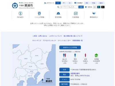 勝浦市立勝浦中学校(日本、〒299-5235千葉県勝浦市出水１１２０−１)