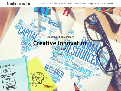 株式会社クリエイティブイノベーションのクチコミ・評判とホームページ