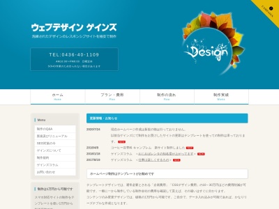 ゲインズ(日本、〒290-0006千葉県市原市若宮４丁目７−１３)