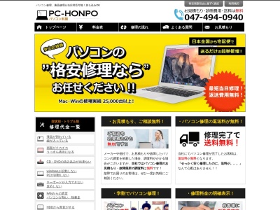 パソコン本舗(日本、〒276-0032 千葉県八千代市八千代台東1丁目44−13)