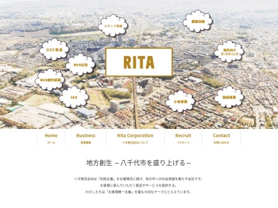 リタ株式会社(日本、〒276-0023 千葉県八千代市勝田台2丁目17−3)