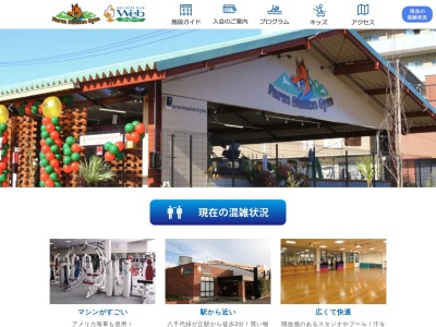 ウェルネスクラブ ウェブ 八千代(日本、〒276-0049 千葉県八千代市緑が丘2丁目1−2)
