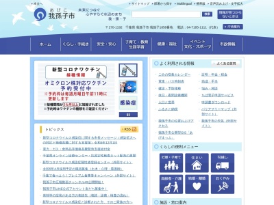 我孫子市役所(日本、〒270-1166 千葉県我孫子市我孫子1858)